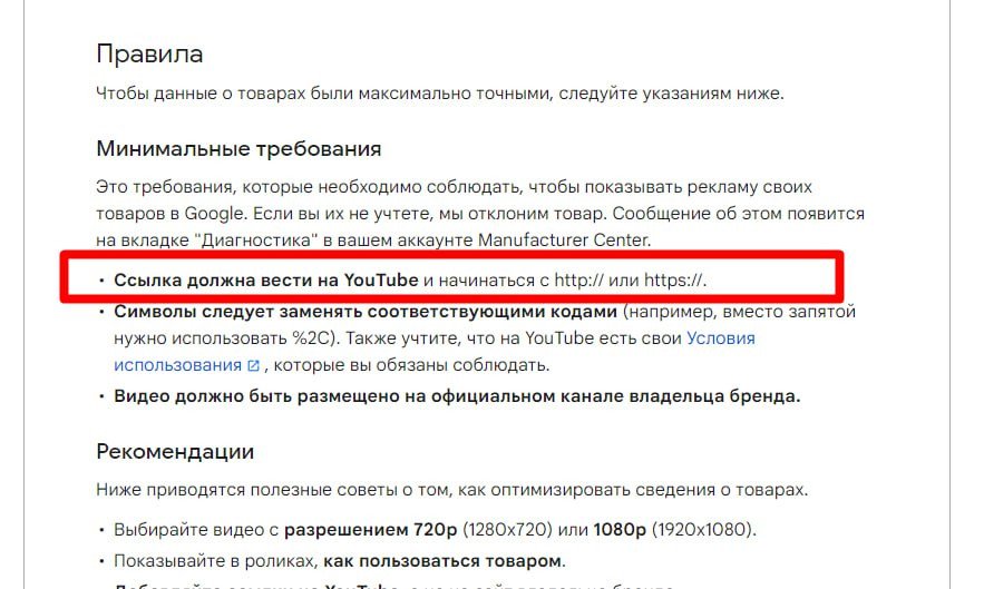 Гугл додав можливість в Мерчанті додавати до 10 відео до кожної карточки товару