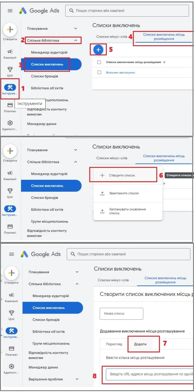 Інструкція як вилучити дитячі Ютуб-канали з показу реклами в Google Ads.
