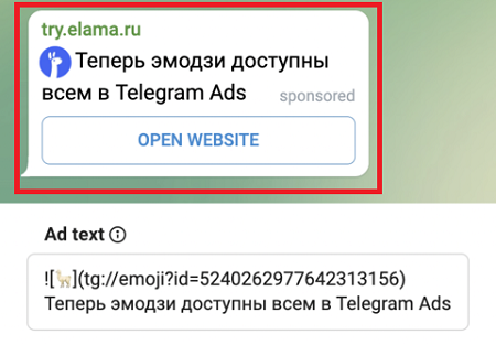 Приклад №3 формату та типу офыцыйноъ реклами в Telegram Ads.