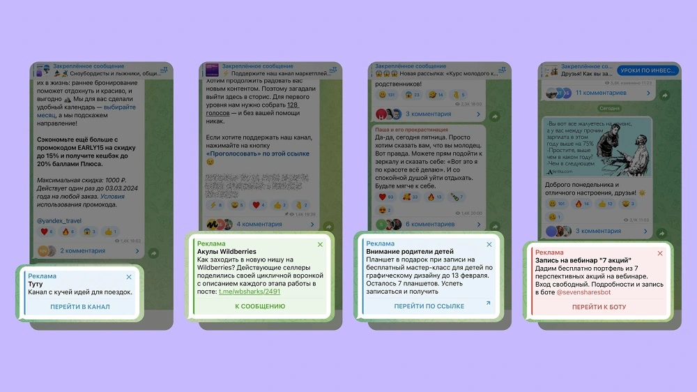 Приклад №4 формату та типу офыцыйноъ реклами в Telegram Ads.