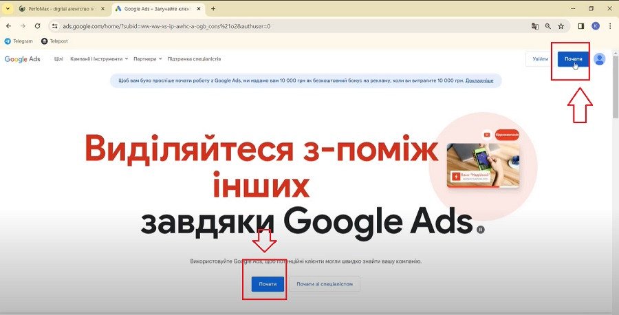 Початок реєстрації в сервісі 