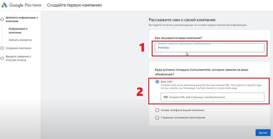 Інформація про компанію