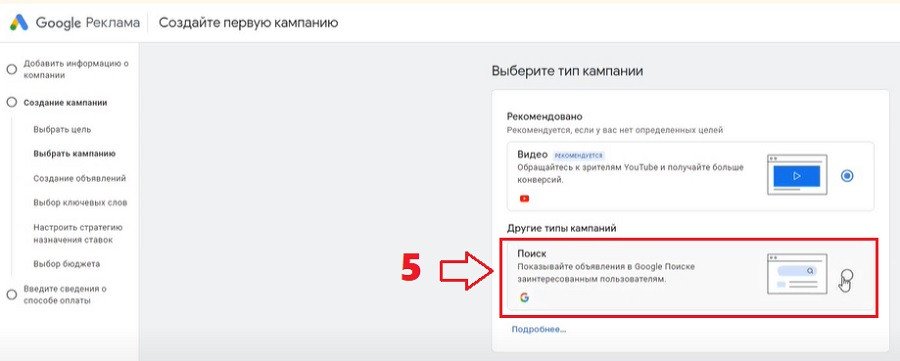 Оберіть тип кампанії